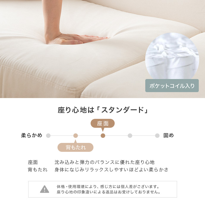 ポケットコイルで叶える、快適な座り心地