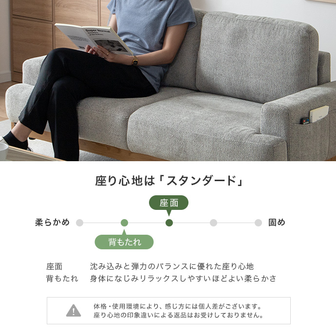 程よい弾力性で長時間座っても快適に