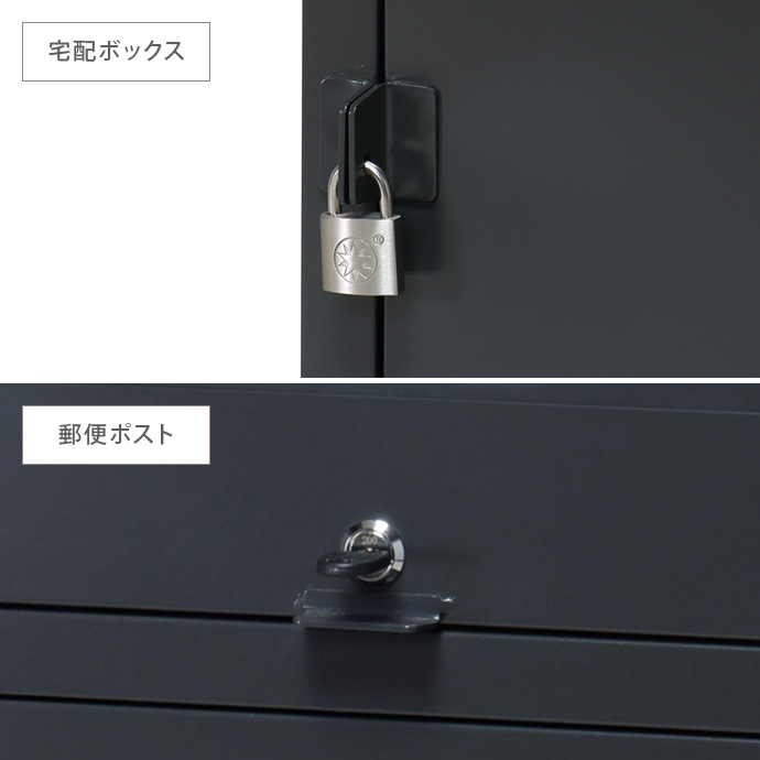 宅配ボックスもポストも鍵付きの安心設計