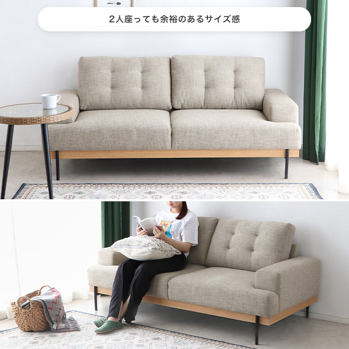 2人座っても余裕あるサイズ感でおうち時間を満喫