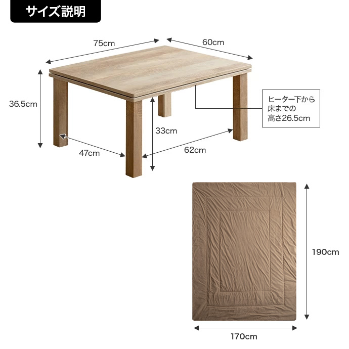 g350023]【長方形:天板 75cm×60cm】Kos こたつ&掛け布団2点セット こたつセット | 家具・インテリア通販は家具350【公式】