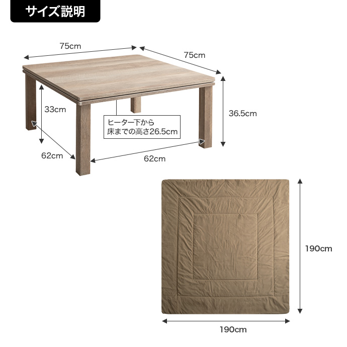 g350024]【正方形:天板 75cm×75cm】Kos こたつ&掛け布団2点セット こたつセット | 家具・インテリア通販は家具350【公式】