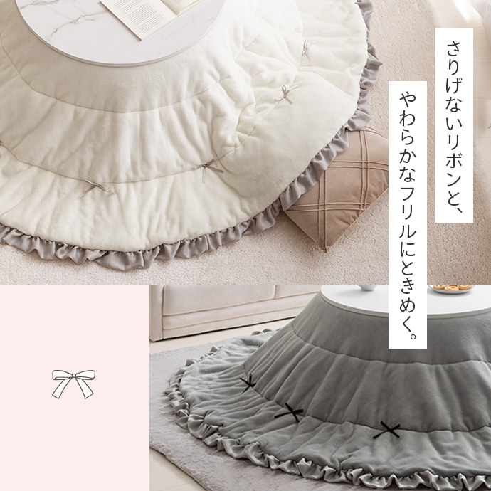 さりげないリボンと、やわらかなフリルにときめく。