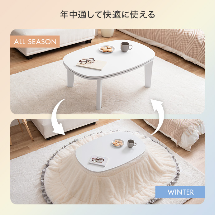 どんな季節にもフィットするシンプルデザイン