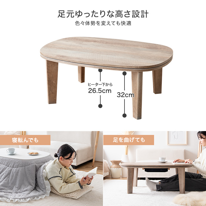 寝転んでもあぐらをかいてもゆったり快適