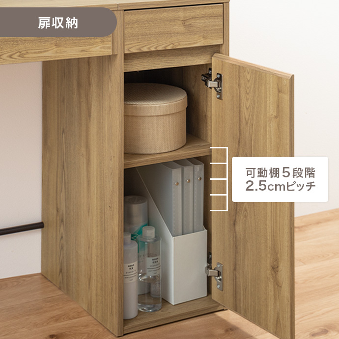 高さのある物もすっぽり収納できる扉収納