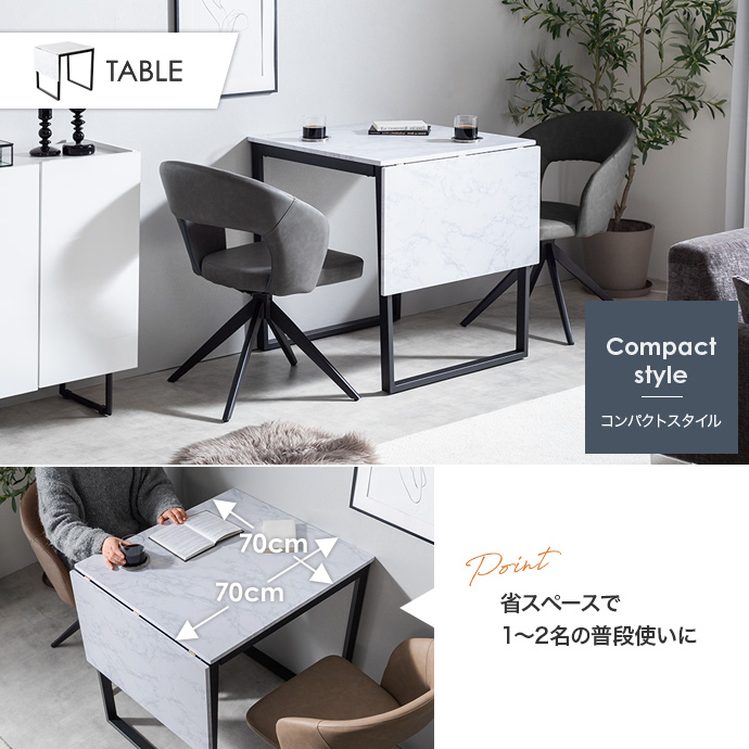 普段はすっきりコンパクト