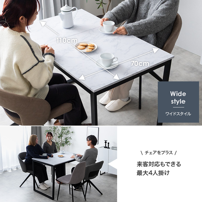 来客時にはワイドに広げて