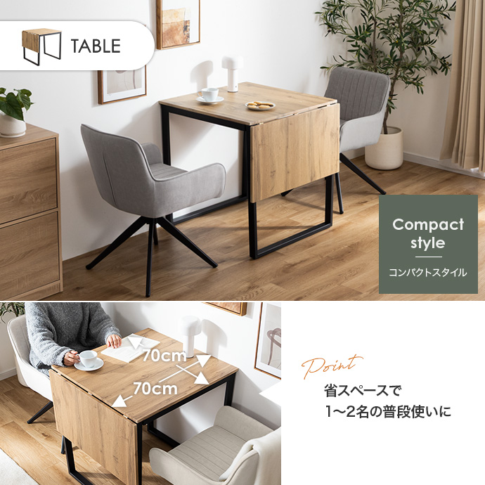 普段はすっきりコンパクト