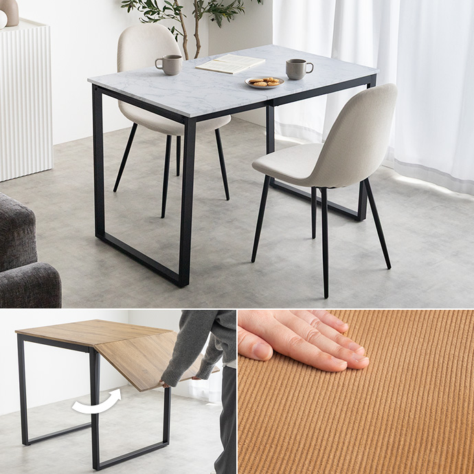 使い方広がる、天板伸縮式ダイニングセット