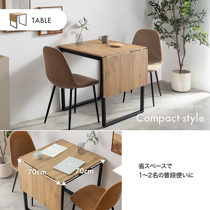 普段はすっきりコンパクト