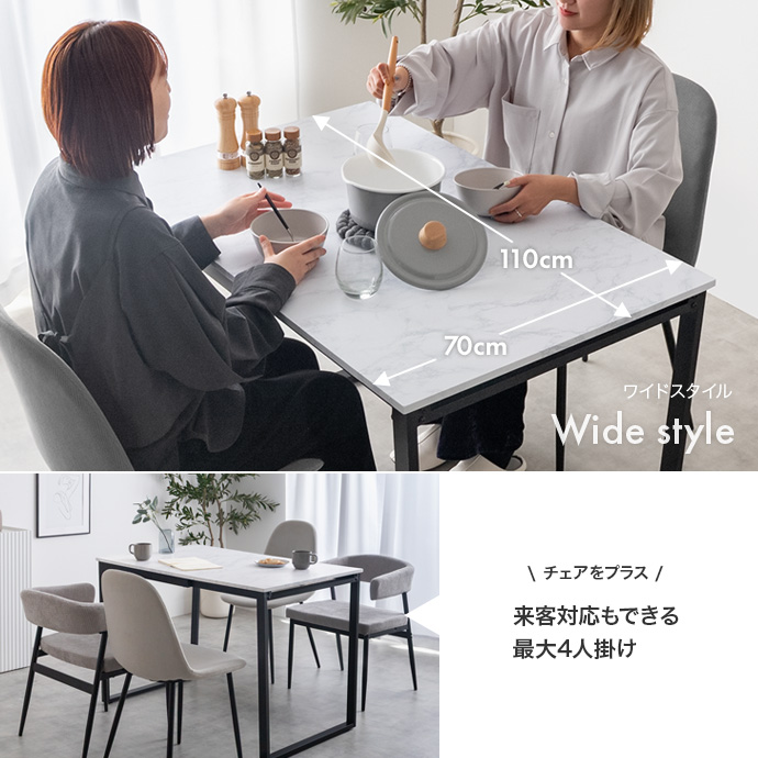 来客時にはワイドに広げて