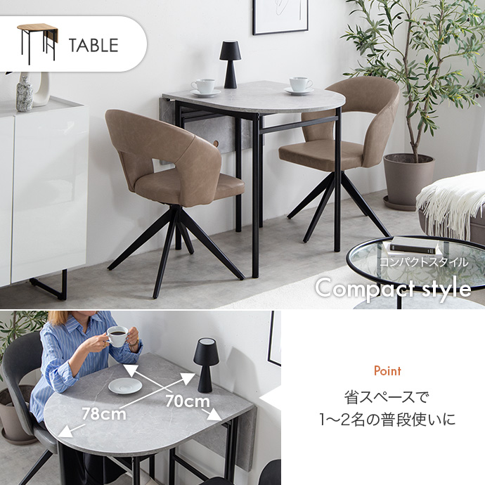 普段はすっきりコンパクトに