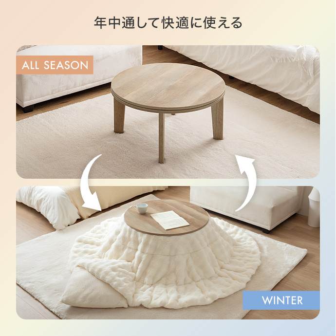 どんな季節にもフィットするシンプルデザイン