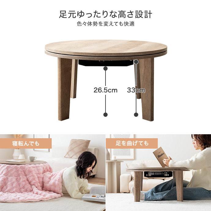 寝転んでもあぐらを掻いてもゆったり快適