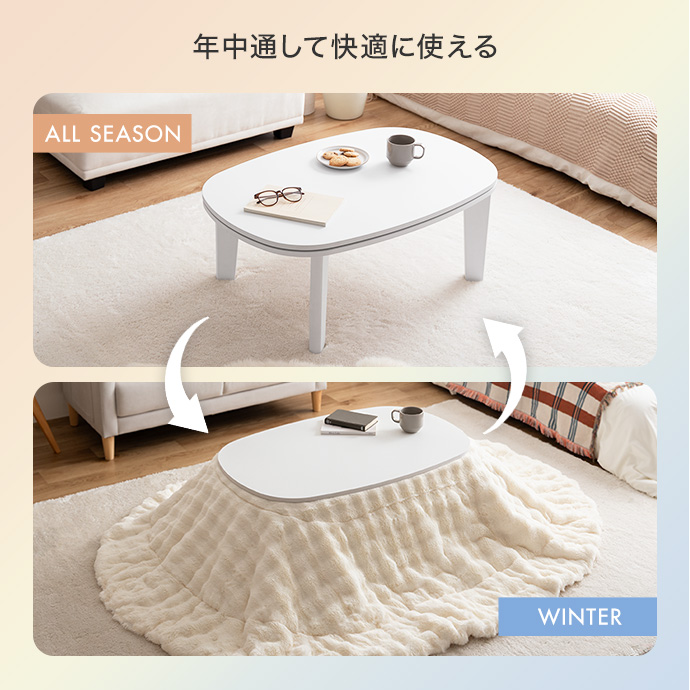 どんな季節にもフィットするシンプルデザイン