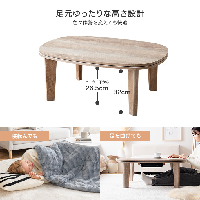 寝転んでもあぐらをかいてもゆったり快適