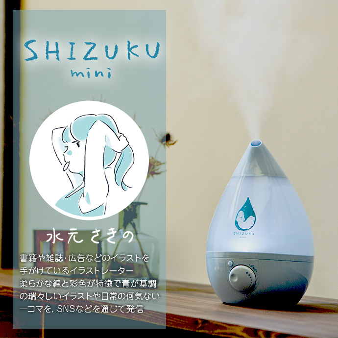 SHIZUKU TOUCH+ １度の使用 超音波式アロマ加湿器 - 加湿器