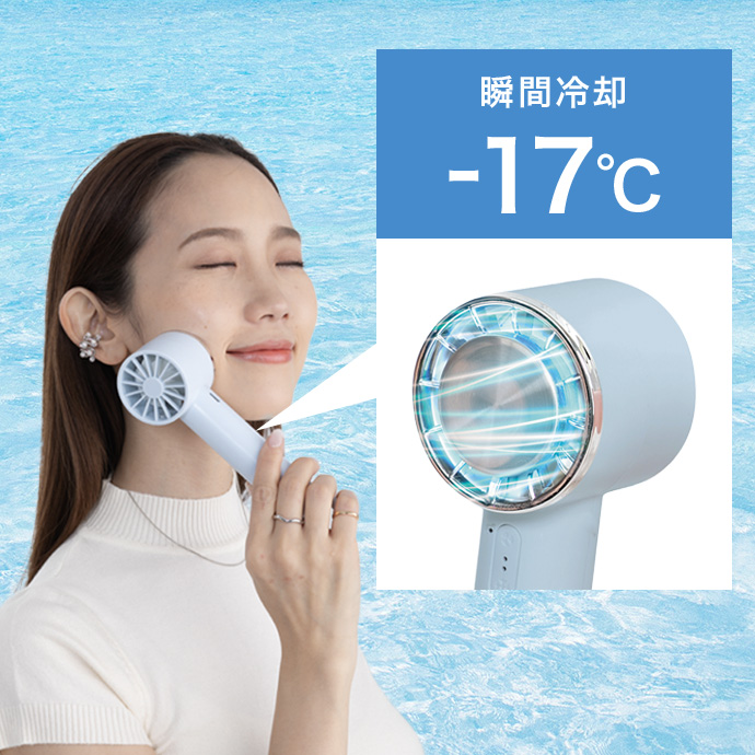 冷却プレートで瞬時に冷却