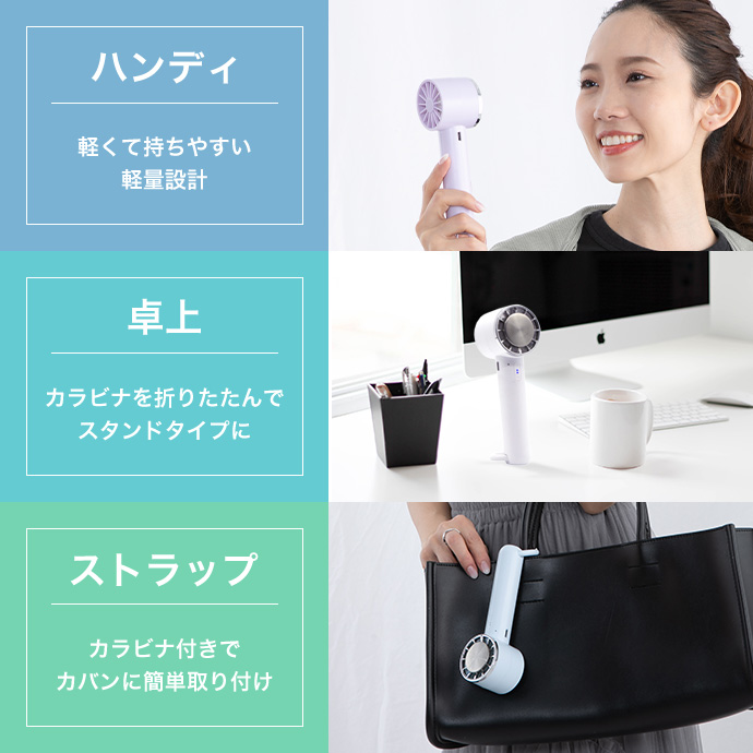 カラビナ付きで3WAY使用ができる