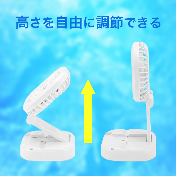 高さ調節ができる
