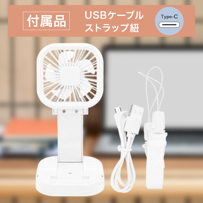 USBコード・ストラップ紐付き