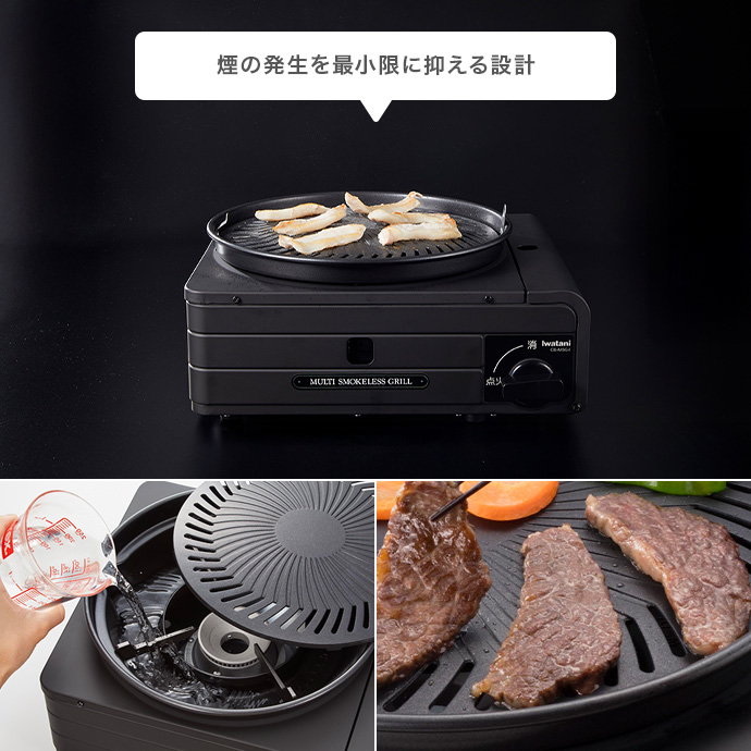 煙を気にせず、おうち焼肉をもっと気軽に