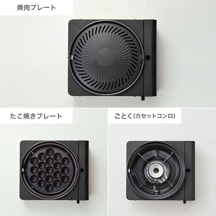 調理の幅が広がる、たこ焼きプレート&ごとく付き