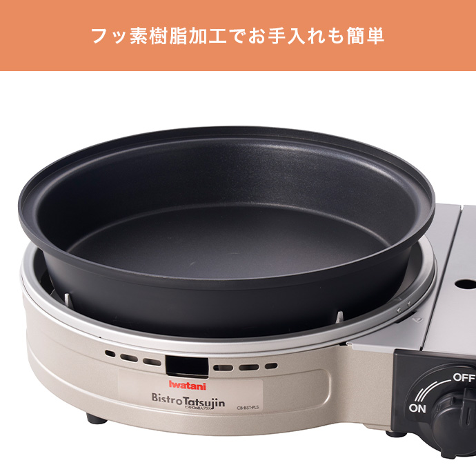焦げつきにくくお手入れも簡単