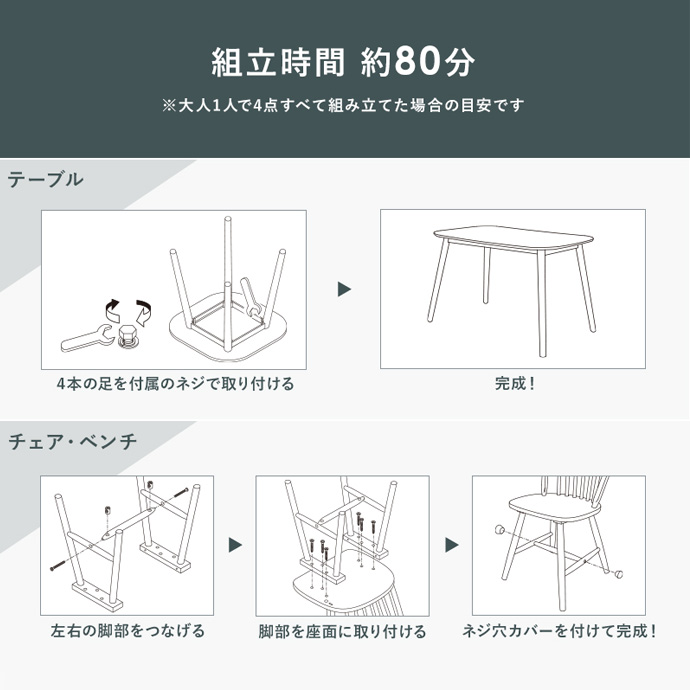 g78531]【4点セット】Pasym 幅120cmダイニングテーブル+チェア2脚+ベンチ ダイニングセット |  家具・インテリア通販は家具350【公式】