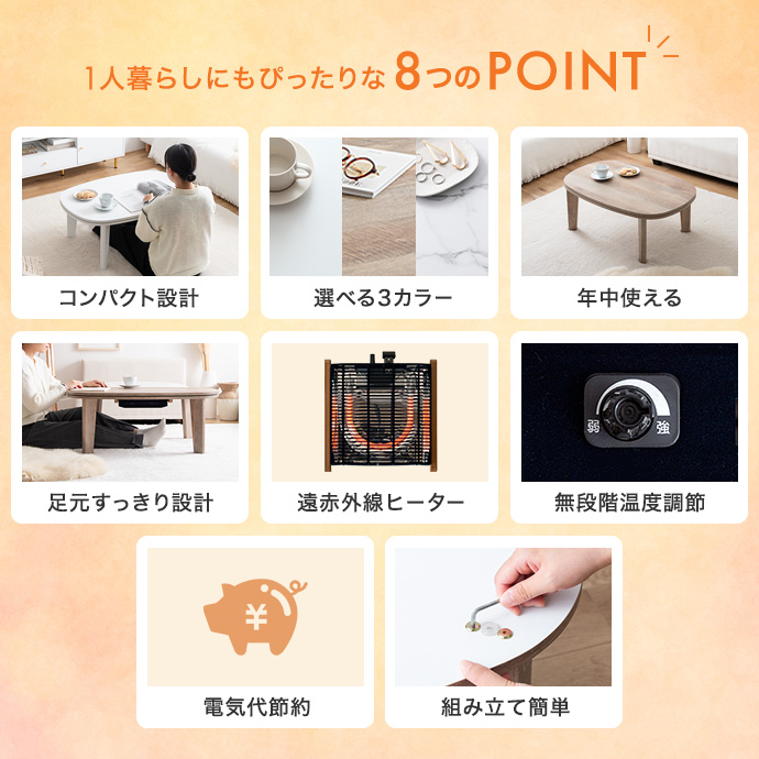 嬉しいポイントをたくさん詰め込みました